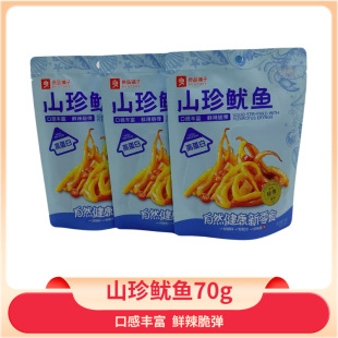 ��Ʒ���ɽ�����~70g��ʳ��ζ���~�㺣�r���~����e��ʳ