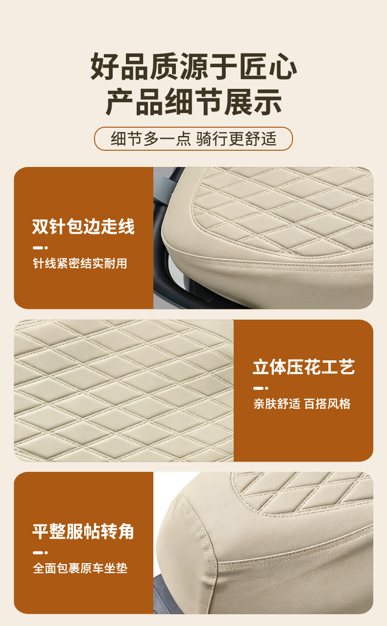 Electric Vehicle Seat Cover, Motorcycle Seat Cover, Waterproof and Sun-Proof, Aima Yadi Seat Cover, Thick Leather with Embossed Double-Stitching