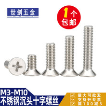 ʮ��ƽ�^�ݽz201���P䓳��^���GB819��˨���3M4M5M6M8��10C�C�