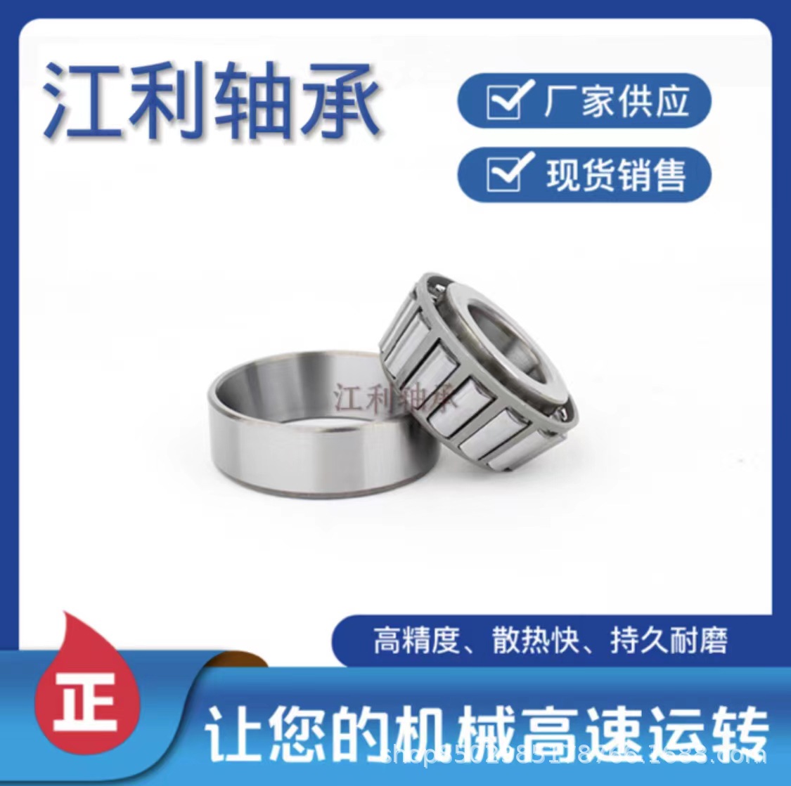 圆锥滚子轴承 机床轴承 铁道轴承 船舶轴承T2EE100