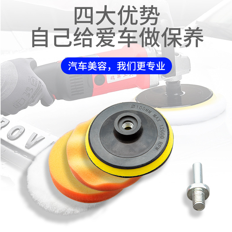 Coche encerado artefacto rueda de esponja bola de lana máquina de pulir taladro eléctrico esponja pulido disco de pulido herramienta de pintura completa traje