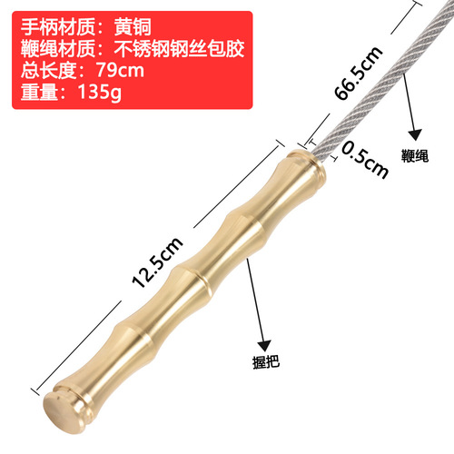 Brass tactical whip Portable wire whip Vehicle-mounted outdoor self-defense multi-functional emergency whip