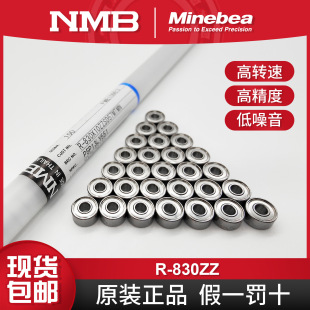 NMB΢�������S�� 693ZZ R-830ZZ ɢ���L��  �߉�ˮ�� ���״�ĥ�P