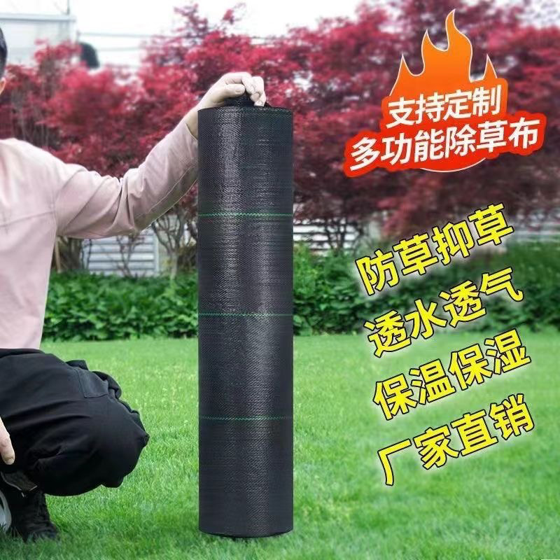 防草布果园抗老化园艺地布果树透水遮草盖草布透气大棚除草布批发