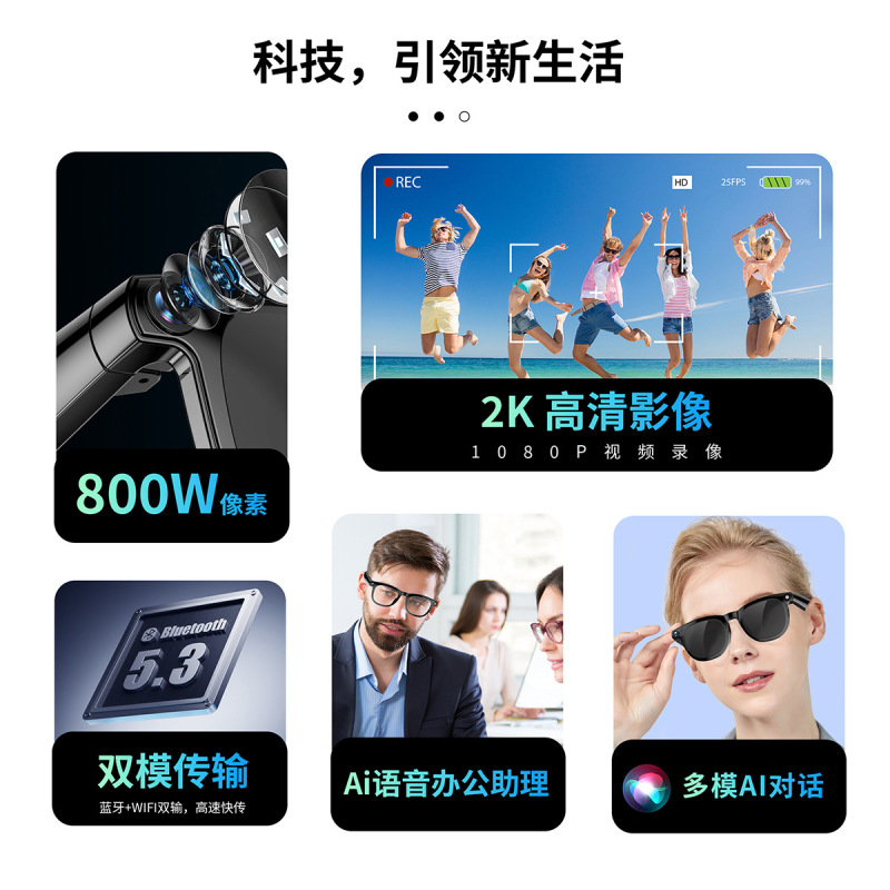 cy01ai智能眼镜800w双镜片防抖高清录像双麦降噪通话智能蓝牙眼镜|undefined