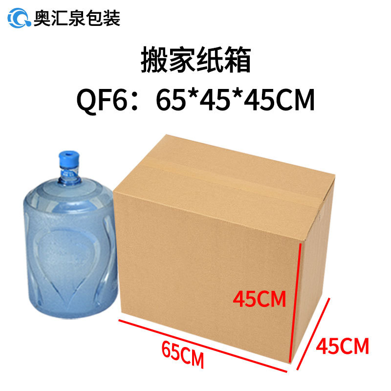 Cajas de almacenamiento para mudanzas, cajas de embalaje exprés, cajas de embalaje para logística transfronteriza, fabricante mayorista de cajas grandes
