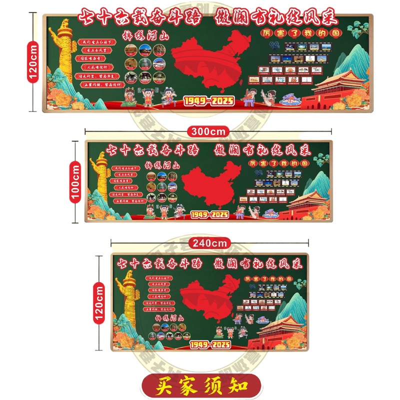 国庆节童心向党墙环创布置学校小学教室走廊黑板报装饰贴贴画材质|undefined