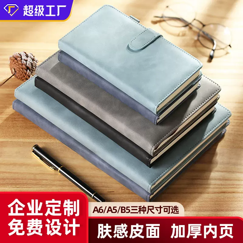 a5笔记本套装定制企业商务记录本子办公用磁吸搭扣b5笔记本羊巴皮