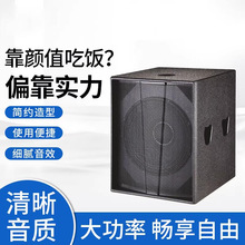 双十八无源低音炮舞台户外演出ktv专业音响家用K歌舞台有源低音炮