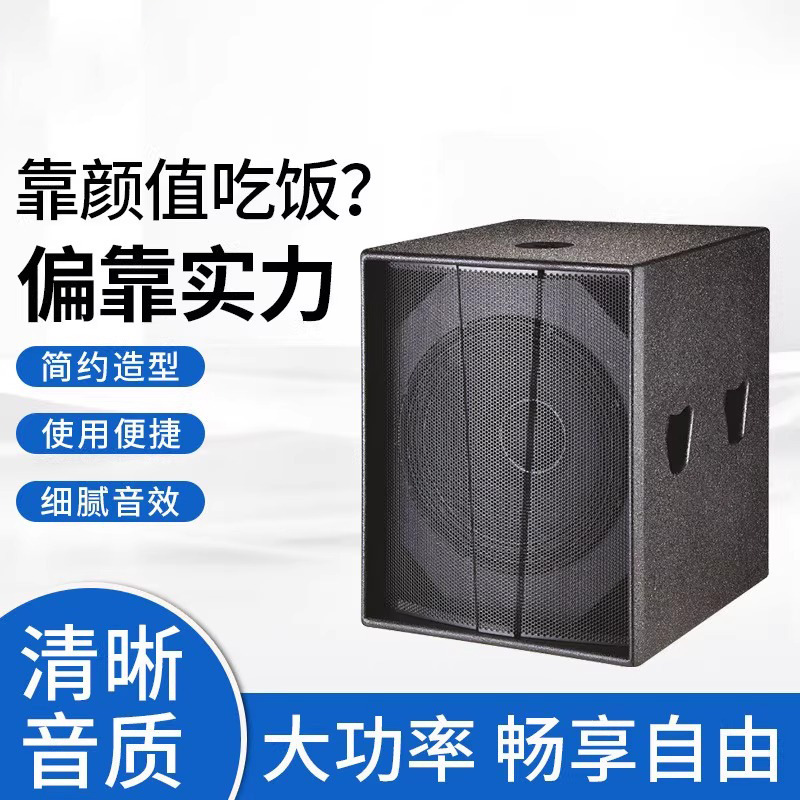 双十八无源低音炮舞台户外演出ktv专业音响家用K歌舞台有源低音炮|undefined