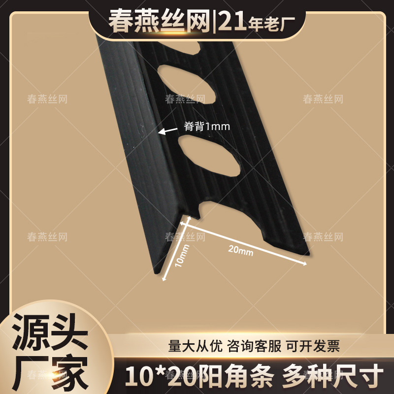 1*2护墙角刮腻子阳角收边收口条天花吊顶阴阳角线条塑料厂家直销