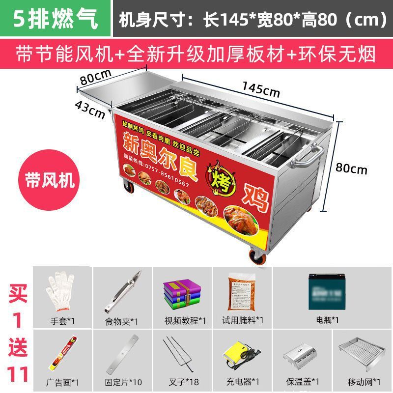 Gas sin humo horno de pollo carro de mano roca automática comercial triciclo horno horno de gas de Orleans