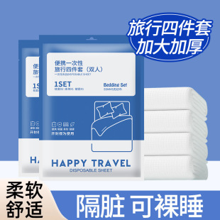Disposable bed sheet quilt cover pillowcase four-piece three-piece set travel travel thickened large bedding dirty portable
