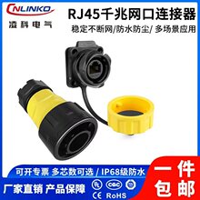 ���RJ45��ˮ���ղ��^�����W���ӿڷ�ˮ�B����ǧ�׾W�j���^IP68
