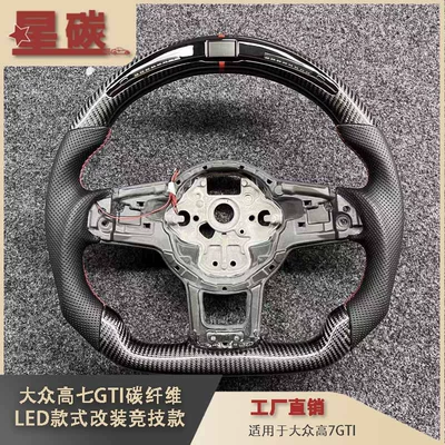 Suitable for Volkswagen Golf 7 Gti Carbon Fiber Led Style Steering Wheel Modification, Racing Model, Cross-Border Supply, Factory Direct Sales