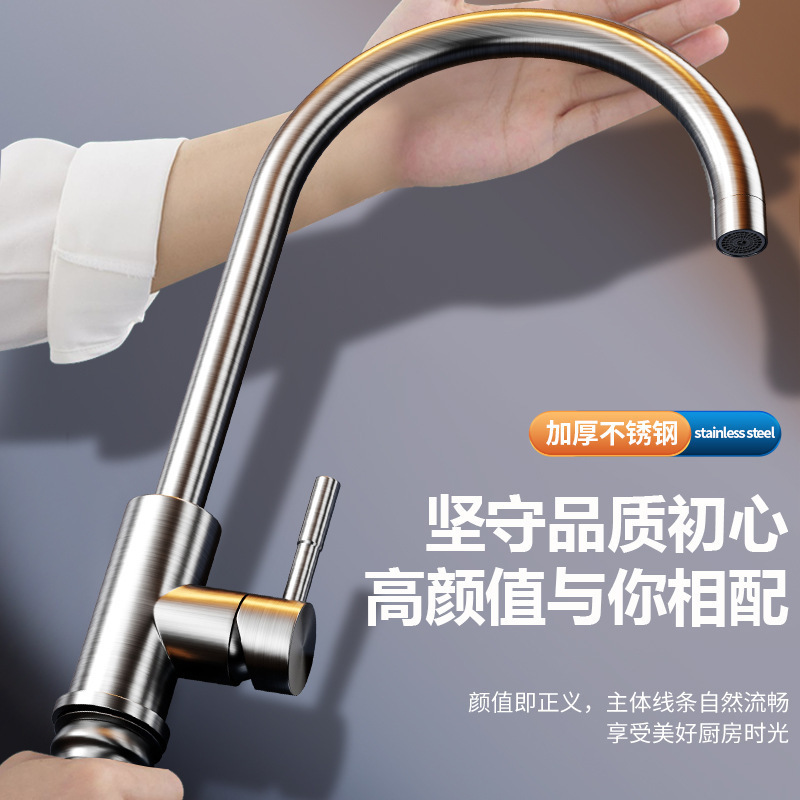 304ステンレス台所冷熱蛇口全銅洗面器水槽単冷防散水回転可能蛇口|undefined