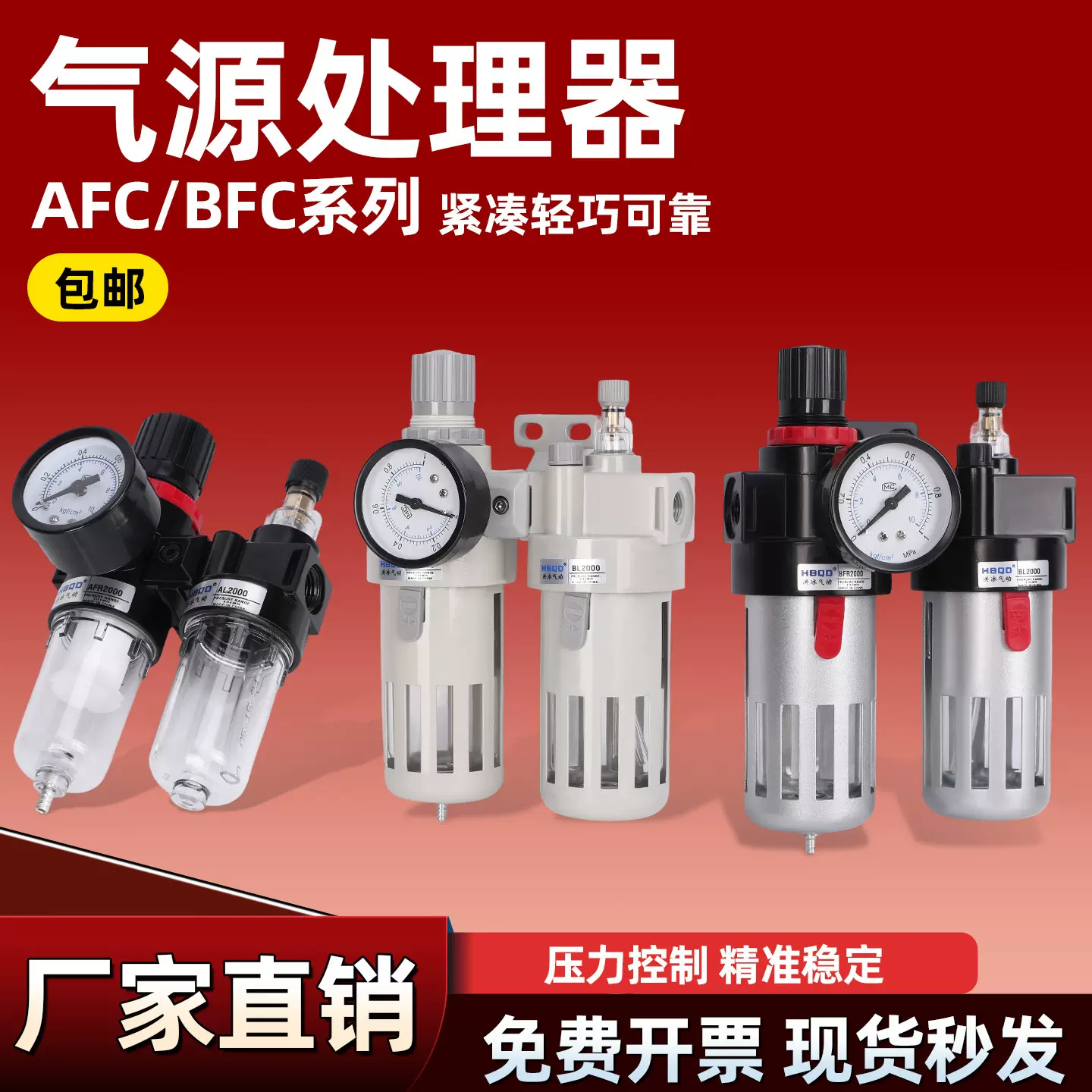 气源处理器AFC2000/BFC2000/3/4000二联件油水分离器元件厂家直销