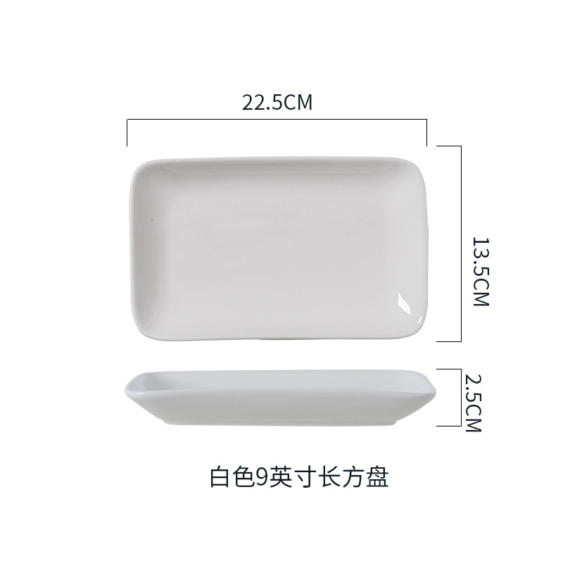 흰색 9 인치 직사각형 플레이트