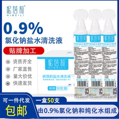 Nibelli 生理食塩水 15 ミリリットル小枝塩化ナトリウム洗浄液非タトゥー特殊非湿布非創傷フェイシャル