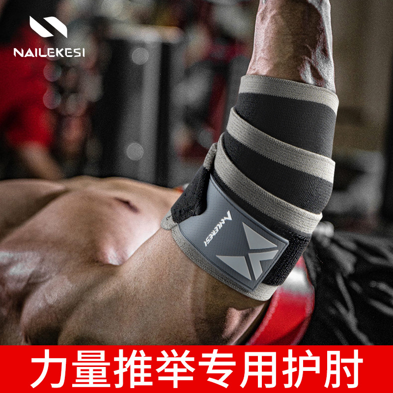 Protección deportiva de codo de acondicionamiento físico push horizontal sentadillas de tirón duro tipo segmento de compresión vendaje masculino protector deportivo para proteger la tensión muscular image 1