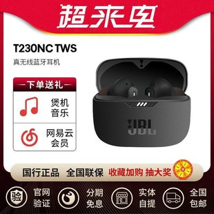 �m��JBL T230NC TWS���ʽ��o�������{�����C�Α��\�ӷ�ˮ����