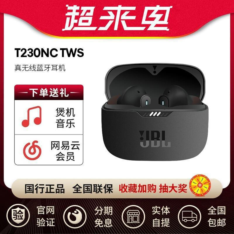 Suitable for Jbl T230Nc Tws In-Ear True Wireless Noise-Canceling Bluetooth Headphones, Gaming and Sports Waterproof Earphones Suitable for Jbl T230Nc Tws In-Ear True Wireless Noise-Canceling Bluetooth Headphones, Gaming and Sports Waterproof Earphones