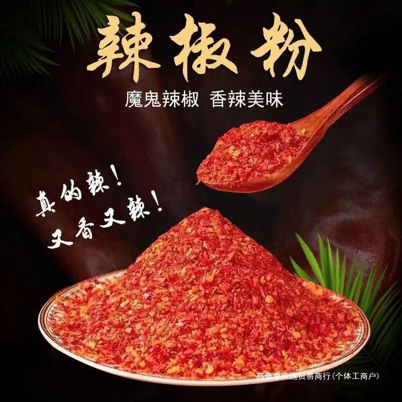 辣椒面辣椒粉香辣特辣超辣干辣椒魔鬼椒香辣巨辣500g辣椒中粗