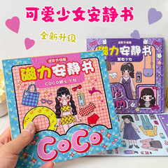 紫の服の少女の磁気の静かな本の女の子は磁気を換えて子供の創意のおもちゃの手作りのdiyの誕生日の贈り物を貼ります。