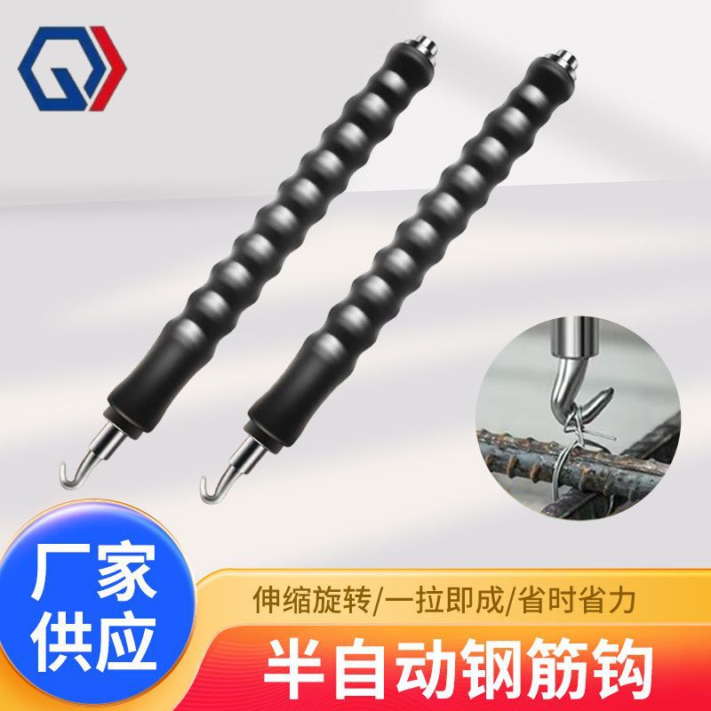 庆迪半自动钩子省力钢筋钩直拉式钢筋绑扎钩子扎钩铁丝捆扎神器扎