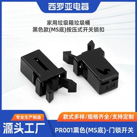 微动开关;工业插座;音视频插座