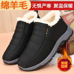 冬季新款羊毛女士棉鞋加絨加厚軟底中老年媽媽鞋防滑一腳蹬雪地靴