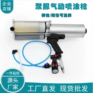 厂家小型气动聚脲喷涂设备 双组份1：1冷喷涂枪 1500ML原料桶