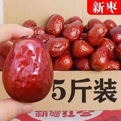 3斤六星枣骏枣特大新疆大枣5和田大枣斤肉松一级红枣半斤新疆