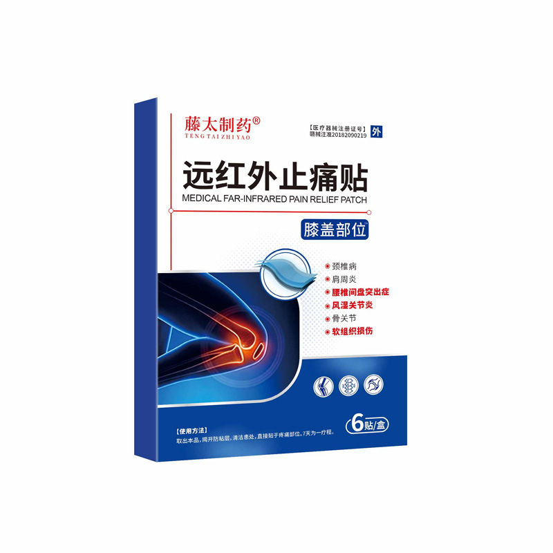 Far Infrared Magnetic Therapy Joint Patch for Neck Shoulder Waist and Legs 6 Patches per Box preparation
