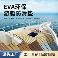 Коврик для пола яхты из искусственного тика EVA, противоскользящий коврик для палубы, пластиковый деревянный пробковый коврик для скоростного катера, рыбацкой лодки, антипурпурный коврик