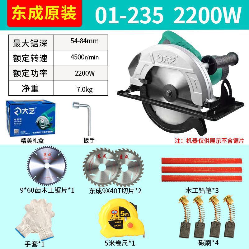 9inch 뒤집을 수 있는 +2200W Dongcheng 오리지널 톱날