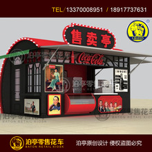 民国风情 老上海复古风餐饮小吃售卖亭 美食街小吃可乐饮料售货亭