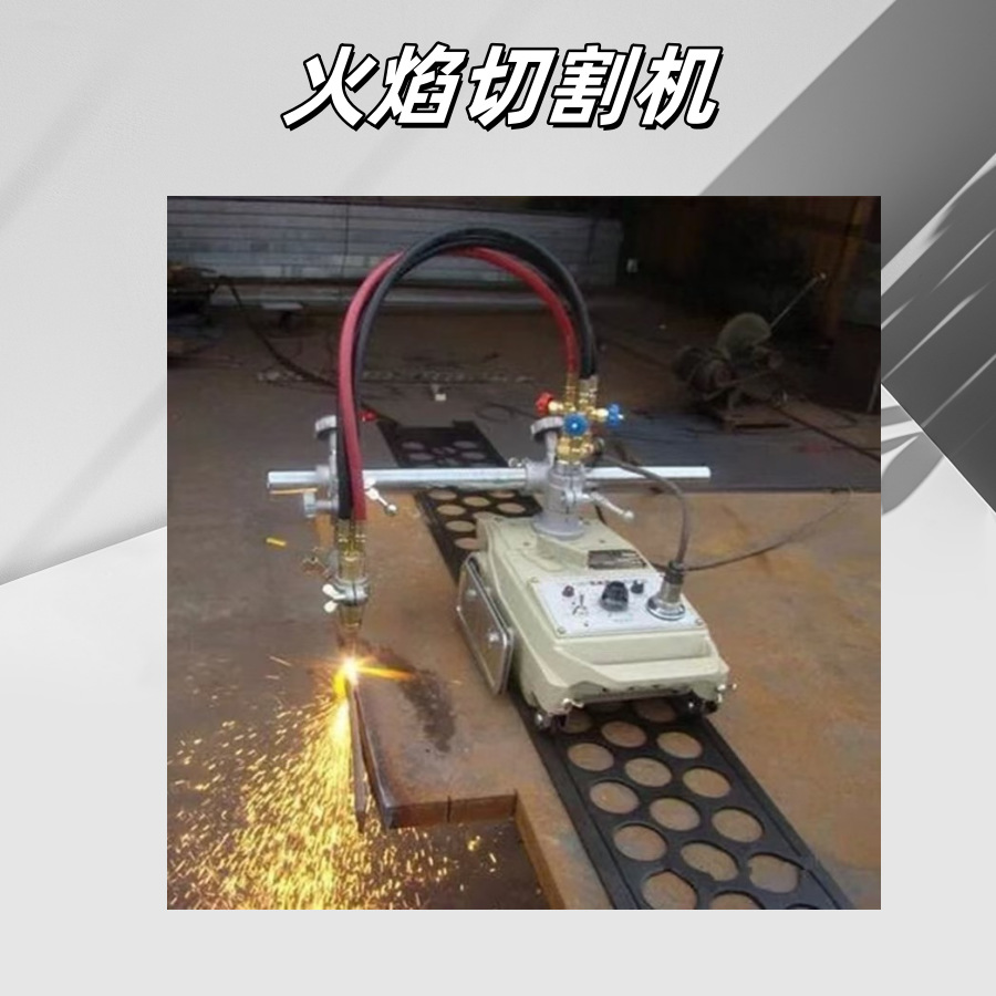 CG1-30标准型 半自动火焰切割机 小乌龟氧气乙炔丙烷火焰