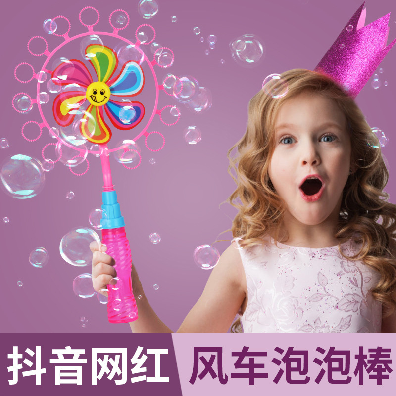 趣味风车泡泡机 大号泡泡棒玩具套装沙滩卡通女孩相机泡泡枪批发|ms