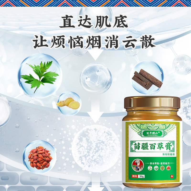 Miaojiang Baicao クリームスキン冷却および冷却クリーム夏の飛行昆虫保湿クリーム刺されクリーム子供の蚊クリーム卸売|undefined