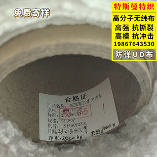 ��˹���S��UHMWPE���߷��Ӿ���ϩ�o��UD�����|�p�ͺϿ��_���ԏ���