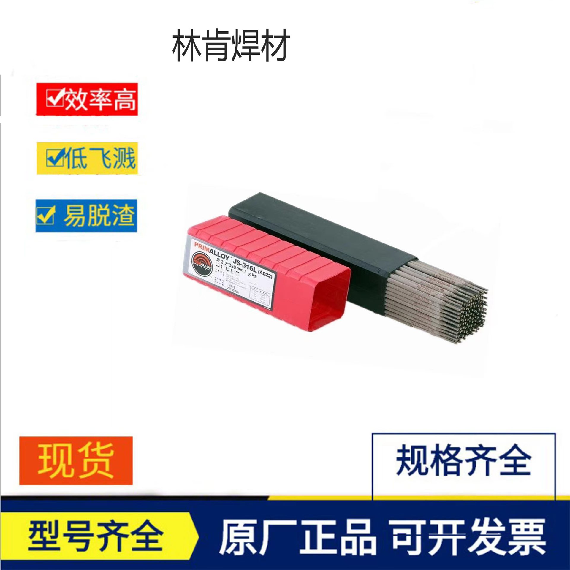 销售美国LW-71 Plus药芯焊丝E501T-2L/E71T-12C-JH8药芯焊丝