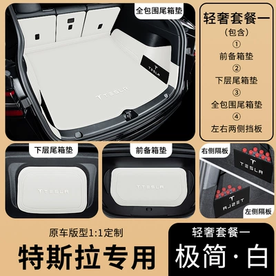 Mats, Fully Surrounded Model 3/Y Car Trunk Mat - light-luxury-package-1-minimal-white-recommended-by-merchants-other