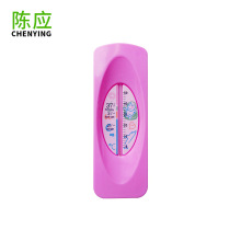 陈应方形图案温度计干湿两用款洗澡塑料婴儿水温计测温精准测温