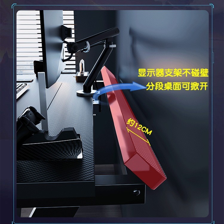 电竞桌二分段台式电脑桌家用可装机械臂碳纤维网红游戏办公桌子|undefined