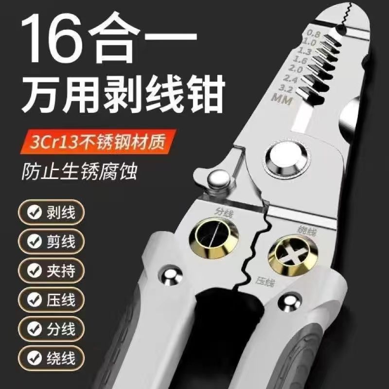版拔线分压线剪线高配拨线钳绕线钳子电工线多功能剥线钳