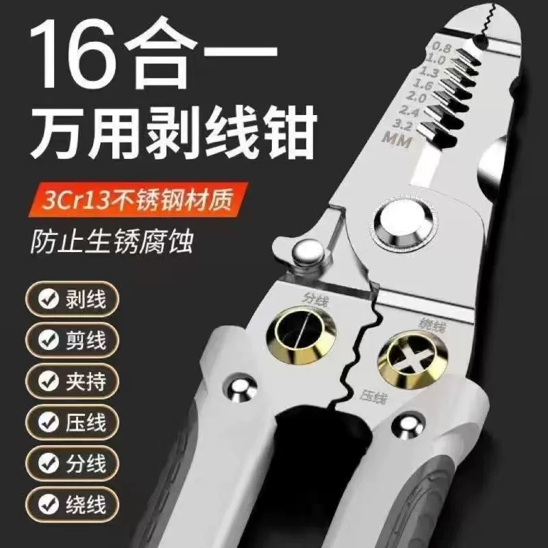 Многофункциональный зажим для зачистки проводов