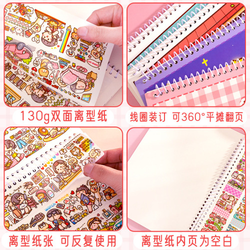 Xiaomochi release book A4 loose-leaf simple tape sticker release paper double-sided A5 handbook tool materials collection
