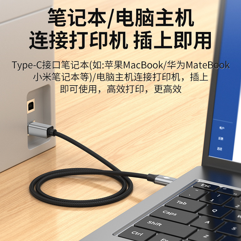 Type-cプリンタデータケーブルusbケーブルノート汎用電子オルガン印刷ケーブルtype-cケーブルbポート|undefined