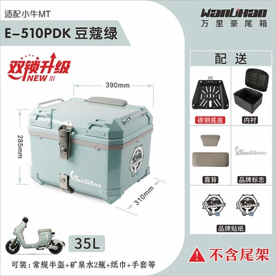 large capacity, quick-release PP box, Motorcycle trunk - double-lock-maverick-mt-cardamom-green-510p-double-gray-backrest-lining